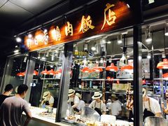 门面-陈鹏鹏潮汕菜(欢乐海岸 海边景观店)