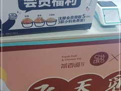 -茶百道(太平门直街店)