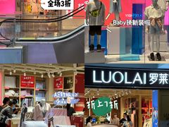 -深圳华盛奥特莱斯(华南一道店)