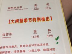 菜单-王宝和酒家(黄浦店)