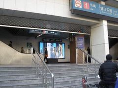 -锦江乐园(地铁站)