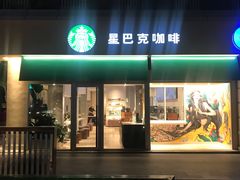 -星巴克(武康路店)