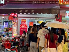 -小吴水煮(羊子巷店)