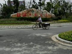 android_upload_pic-瑶湖郊野森林公园