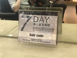 -HairCode芭曲发型