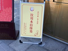 -法门文化景区