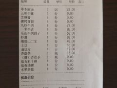 -盡膳口福跷脚牛肉火锅(合生汇购物中心店)