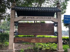 -黄埔古港