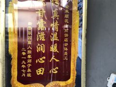 -清真西花市煎饼