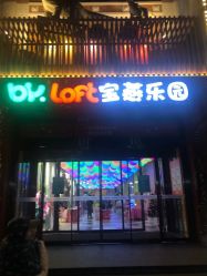 -宝燕乐园(闵行旗舰店)