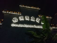 门面-碧丽宫大酒店(召稼楼店)