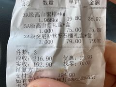 -鲜力达果品批发直销(青山店)