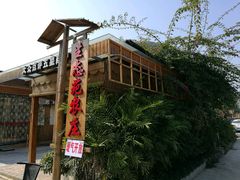 -生态苑农庄(十里画廊遇龙河店)