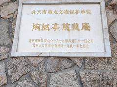 -陶然亭公园