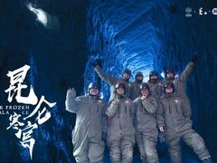 -E+有冰工厂·昆仑寒宫2(五角场店)