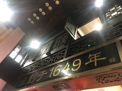 -方回春堂(拱宸桥店)