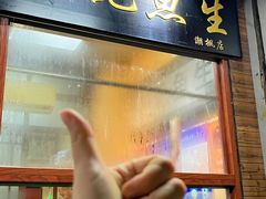 -官塘陈记鱼生·潮汕砂锅粥·牛肉火锅(潮枫路总店)