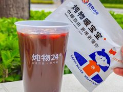 -炖物24章·顺时轻养茶(黄龙店)