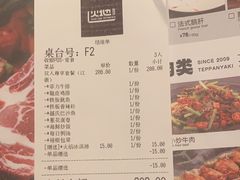 -火地铁板烧(昆山万象汇店)