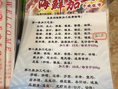 -盛港湾海鲜食府(黄沙店)