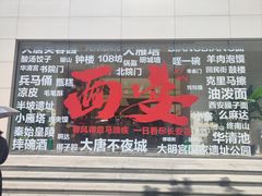 -醉长安(钟楼旗舰店)