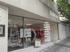 -TURIGHT买手店(锦沧文华广场店)
