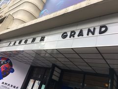 -大光明电影院(南京西路店)