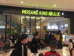 榴莲整千层（4寸）-MUSANG KING猫山王(龙湖杭州滨江天街店)