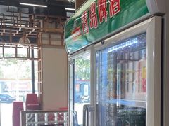 -眉山小馆(华强广场店)