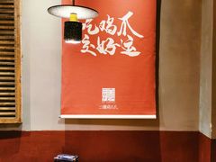 -二孃鸡爪爪(东郊记忆店)