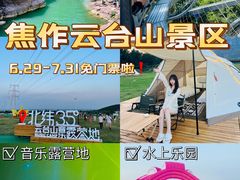 -云台山风景名胜区