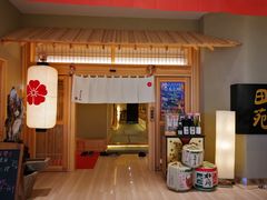 门面-皇品田苑日式料理(苏州中心店)