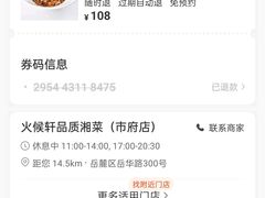 -火候轩品质湘菜·私厨(市府店)