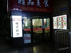 -沙县小吃(龙阳广场店)