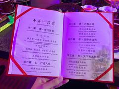 -御仙都皇家菜博物馆(金四季购物中心店)