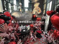 -迈瑞米求婚策划(静安店)