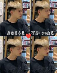 -贝勒爷专业男发