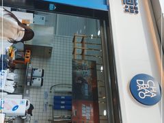 门面-茶百道(春熙路银石广场店)