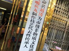 门面-刘涛酒店(江滩公园店)