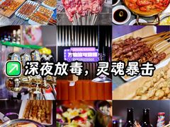 -有蚝有翅烧烤大排档·宵夜(右安门店)