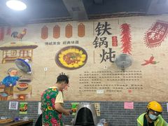 -炮爷东北铁锅炖(棠安路店)