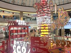 -宁波鄞州万达广场