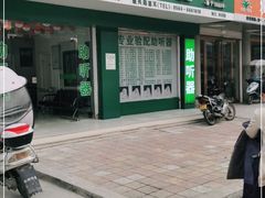 -惠耳听力助听器(霍邱新蓼大道店)