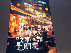 -街角等你.大连海鲜烧烤.经典铁板海鲜串(西安路店)