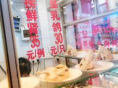 -文记壹心鸡(宝华路店)