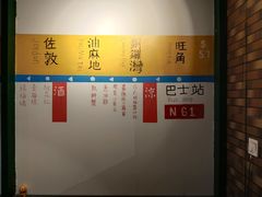 -花笙记打边炉·煲仔饭(五大道店)