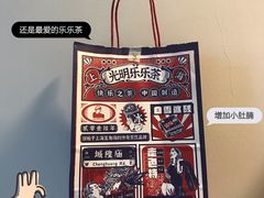 -LELECHA乐乐茶(新街口大洋店)