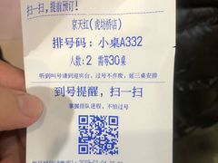 -京天红酒家(虎坊路店)