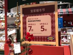 -IKEA宜家家居(南京商场)