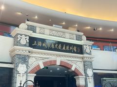 -上海城市历史发展陈列馆